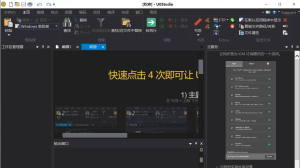 IDM_UltraEdit中文破解版 v30.1.0.19 绿色版插图