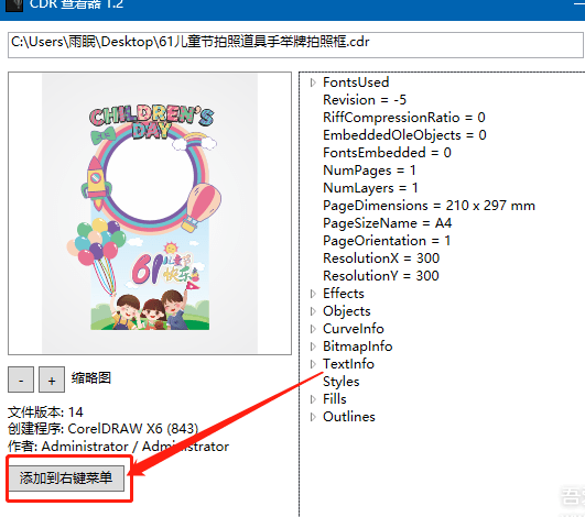 CorelDraw文件查看-CDR文件查看器v1.2【轻松查看cdr】电脑DIY圈-电脑DIY,一个分享电脑DIY硬件,电脑软件,软件素材资源,各类教程的博客-鑫屿翔网络电脑DIY圈