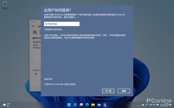 Win11中的祖传UI从Win9X流传至今！一文了解