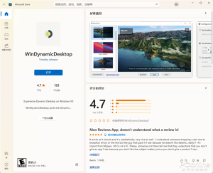 早中晚随时间变化！Win11神级动态壁纸你玩过吗WinDynamicDesktop v5.4.2 安装版&便携版电脑DIY圈-电脑DIY,一个分享电脑DIY硬件,电脑软件,软件素材资源,各类教程的博客-鑫屿翔网络电脑DIY圈
