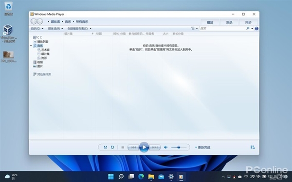 Win11中的祖传UI从Win9X流传至今！一文了解