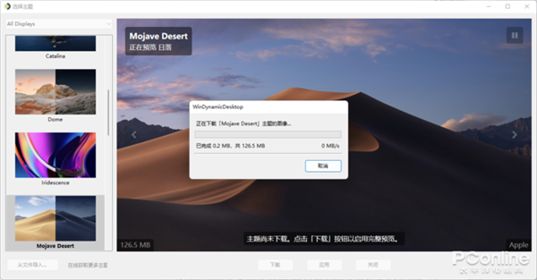 早中晚随时间变化！Win11神级动态壁纸你玩过吗