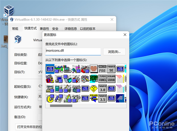 Win11中的祖传UI从Win9X流传至今！一文了解