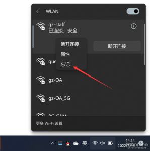 电脑总连上无效WiFi Win11删除WiFi热点的妙招来了电脑DIY圈-电脑DIY,一个分享电脑DIY硬件,电脑软件,软件素材资源,各类教程的博客-鑫屿翔网络电脑DIY圈
