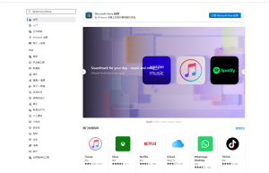 全新微软商店网页版低调上线：风格适配Win11、能下Edge插件