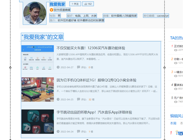 Edge版本刷到100了!这些实用功能你都知道吗缩略图 Edge版本刷到100了!这些实用功能你都知道吗