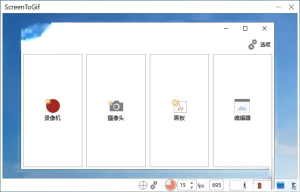ScreenToGif v2.41.2  开源免费Gif录制编辑工具单文件版插图