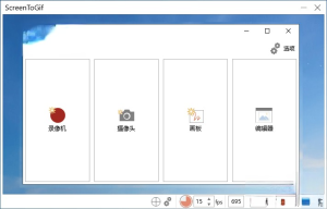 ScreenToGif v2.41 开源免费Gif录制编辑工具单文件版插图