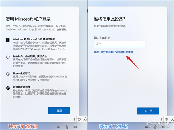 Win11年度版本更新了啥！详细剖析Win11 22H2