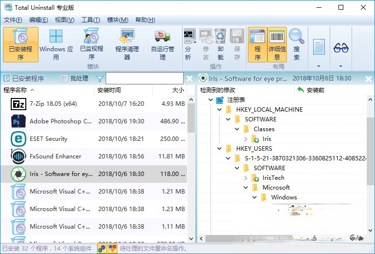Total Uninstall Pro v7.6.0.677  软件强制卸载和监视利器电脑DIY圈-电脑DIY,一个分享电脑DIY硬件,电脑软件,软件素材资源,各类教程的博客-鑫屿翔网络电脑DIY圈