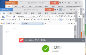 WPS Office Pro 2019 / 2016 v11.8.2.12195 专业增强免激活版缩略图