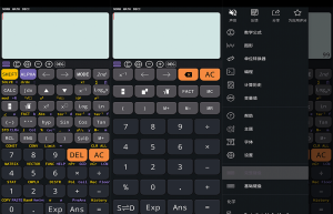 卡西欧全能计算器 CalcES v5.2.9.702 高级VIP会员版缩略图