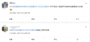 IE浏览器6月16日正式退役引热议！网友：前端工程师狂喜电脑DIY圈-电脑DIY,一个分享电脑DIY硬件,电脑软件,软件素材资源,各类教程的博客-鑫屿翔网络电脑DIY圈