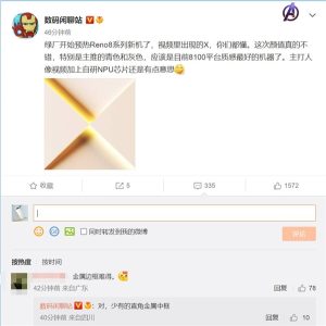 OPPO Reno8系列爆料：唯一采用金属中框的天玑8100手机 质感拉满电脑DIY圈-电脑DIY,一个分享电脑DIY硬件,电脑软件,软件素材资源,各类教程的博客-鑫屿翔网络电脑DIY圈