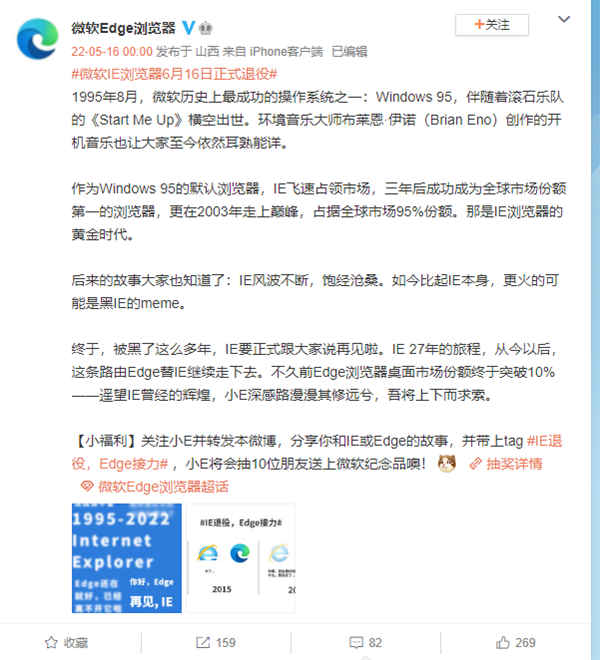 27年终落幕！微软Edge官博告别IE浏览器：退役仅剩一个月电脑DIY圈-电脑DIY,一个分享电脑DIY硬件,电脑软件,软件素材资源,各类教程的博客-鑫屿翔网络电脑DIY圈