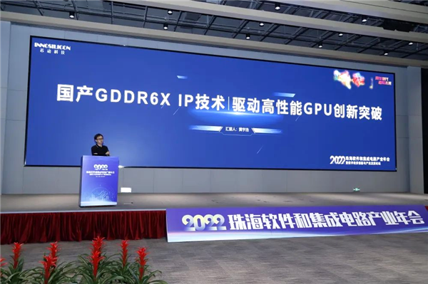 芯动科技全球首发21GHz GDDR6X高速显存！NVIDIA用的就是这？