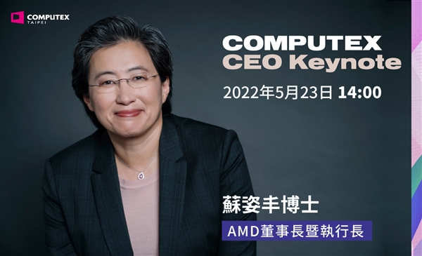 苏资丰主讲！AMD新品发布会官宣：Zen 4锐龙7000处理器要正式来了