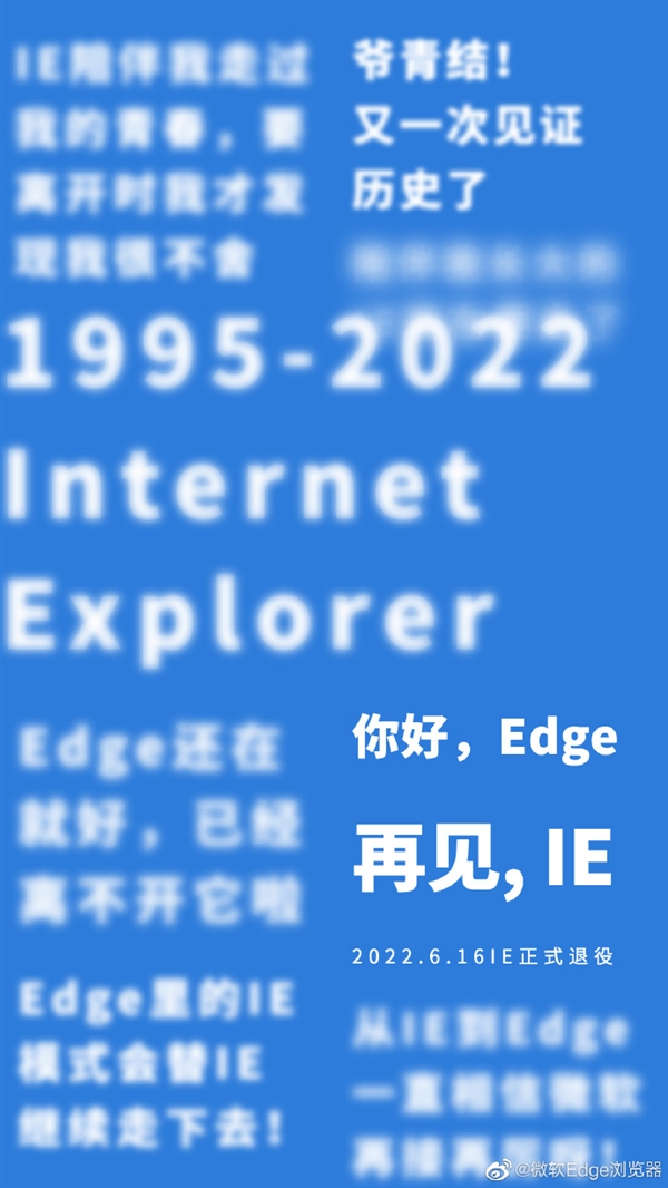 27年终落幕！微软Edge官博告别IE浏览器：退役仅剩一个月