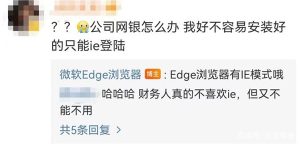 IE浏览器退役后考试报名怎么办 微软：Edge有兼容模式电脑DIY圈-电脑DIY,一个分享电脑DIY硬件,电脑软件,软件素材资源,各类教程的博客-鑫屿翔网络电脑DIY圈