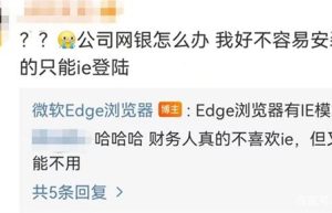 IE浏览器退役后考试报名怎么办 微软:Edge有兼容模式