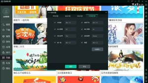 逍遥模拟器 9.2.0 去广告兼容win11安卓子系统支持安卓9/7/5系统插图1
