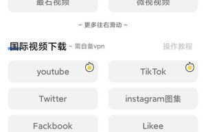 下载工具箱（支持46种下载协议）V1.4缩略图