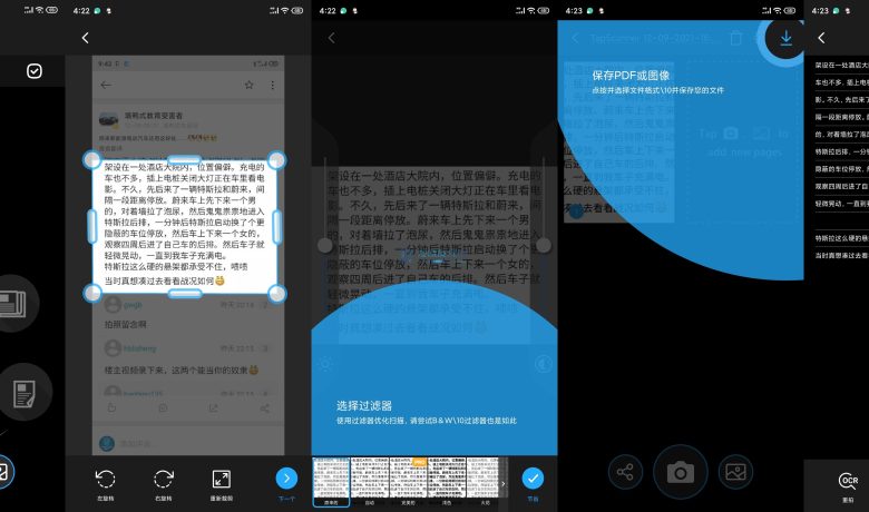 TapScanner v2.7.55 | 一个简洁好用的相机文档扫描仪应用程序缩略图 TapScanner v2.7.55 | 一个简洁好用的相机文档扫描仪应用程序缩略图