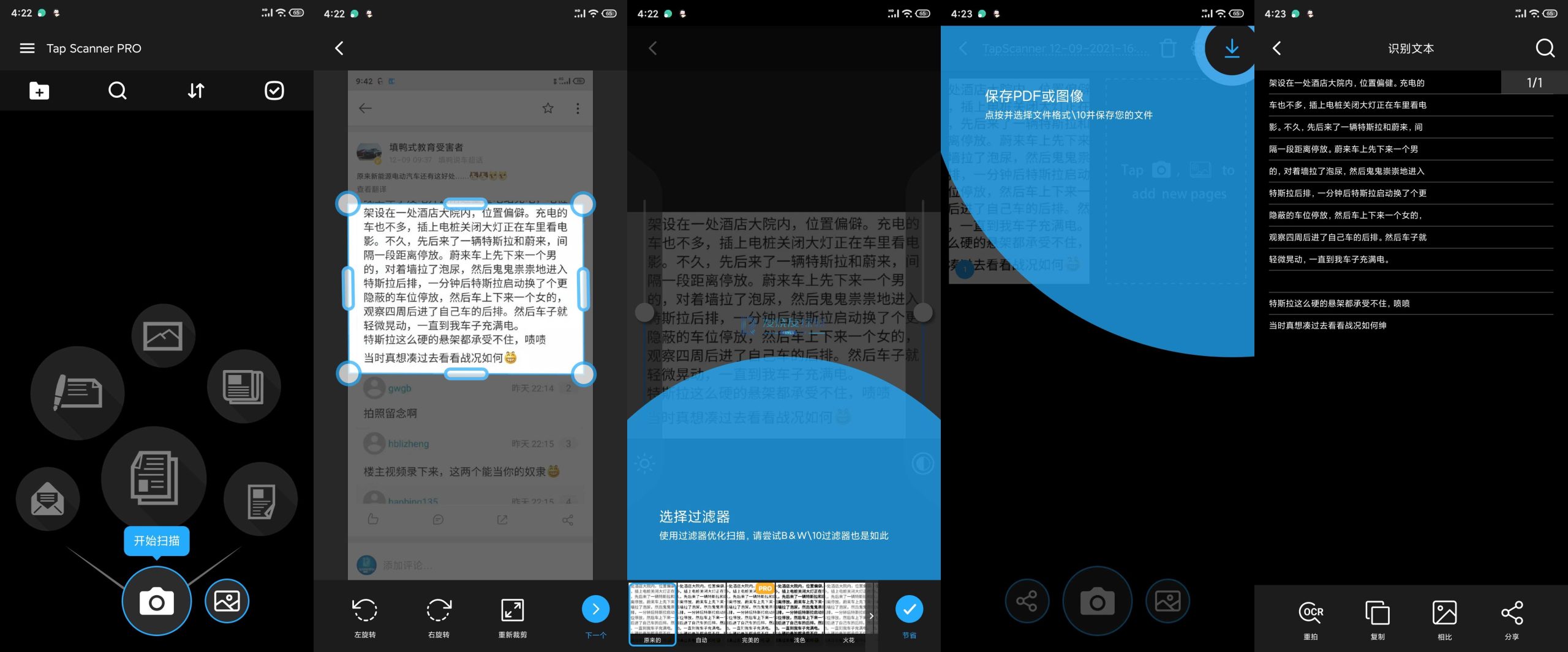 TapScanner v2.7.55 | 一个简洁好用的相机文档扫描仪应用程序电脑DIY圈-电脑DIY,一个分享电脑DIY硬件,电脑软件,软件素材资源,各类教程的博客-鑫屿翔网络电脑DIY圈