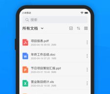 迅捷PDF转换器 v6.0.0 | 一款专业实用的文件格式转换器，会员版缩略图