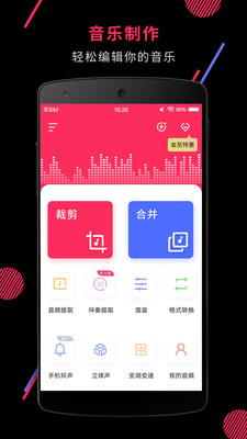 音频裁剪大师 v22.1.66 | 音频变速剪切合并等、高级版电脑DIY圈-电脑DIY,一个分享电脑DIY硬件,电脑软件,软件素材资源,各类教程的博客-鑫屿翔网络电脑DIY圈