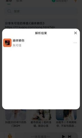 小橘音乐 v1.1.1 | 无损音乐下载器[安卓版]非常好用的音乐播放器缩略图