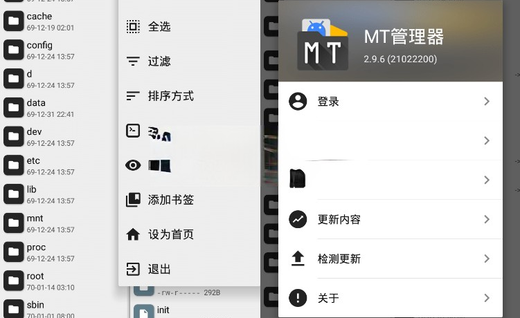 MT管理器 v2.15.0 正式版 | APK逆向修改神器、官方版[安卓版]缩略图