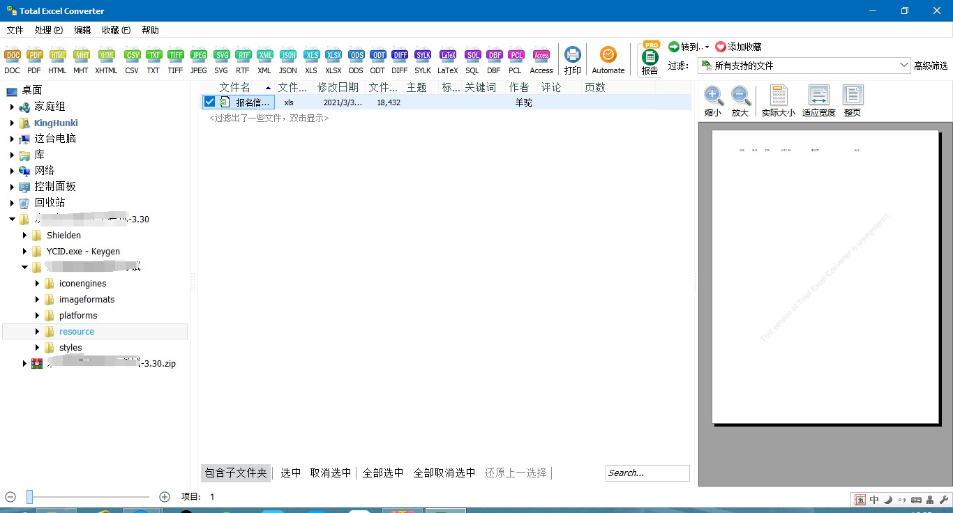 Coolutils Total Excel Converter v7.1.0.46 | Excel格式转换、中文破解版[Win版]电脑DIY圈-电脑DIY,一个分享电脑DIY硬件,电脑软件,软件素材资源,各类教程的博客-鑫屿翔网络电脑DIY圈