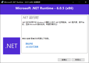 Microsoft .net Framework运行库离线版合集 v1.1-v6.0.5插图