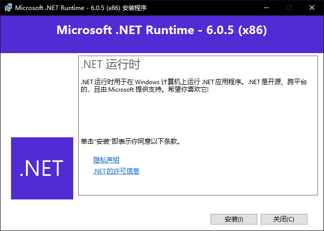 Microsoft .net Framework运行库离线版合集 v1.1-v6.0.5缩略图