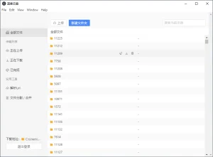 LANZOUYUN v3.4.7 蓝奏云盘Mac和Win第三方客户端电脑DIY圈-电脑DIY,一个分享电脑DIY硬件,电脑软件,软件素材资源,各类教程的博客-鑫屿翔网络电脑DIY圈