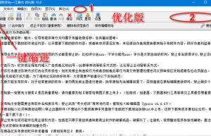 一款深受用户喜爱的智能排版整理文章的软件-排版助手3.1.1.2优化便携版缩略图