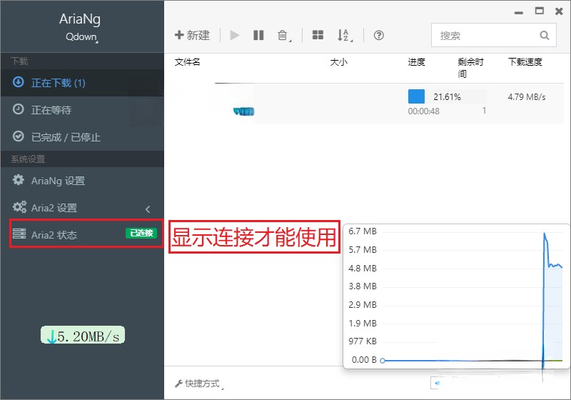 Qdown v2.1基于Aria2集成AriaNG多线程下载神器电脑DIY圈-电脑DIY,一个分享电脑DIY硬件,电脑软件,软件素材资源,各类教程的博客-鑫屿翔网络电脑DIY圈