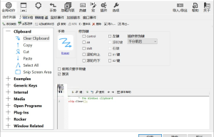 StrokesPlus.net v0.5.6.6 鼠标手势增强软件中文免费版缩略图