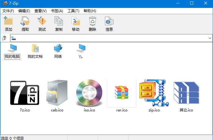 全球最牛的解压缩软件 7-Zip v22.01 简体中文官方正式版下载缩略图