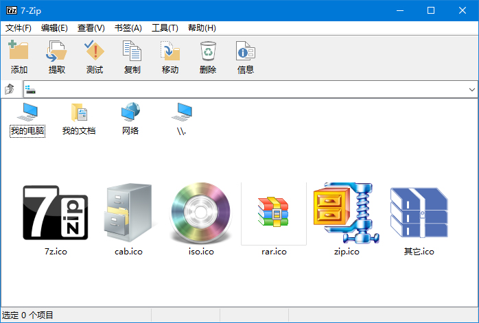 全球最牛的解压缩软件 7-Zip v24.04Beta 简体中文官方正式版下载插图