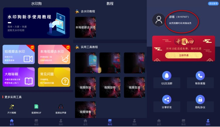 水印狗 v1.3.1 | 视频去水印工具、一款简单易用的视频去水印工具电脑DIY圈-电脑DIY,一个分享电脑DIY硬件,电脑软件,软件素材资源,各类教程的博客-鑫屿翔网络电脑DIY圈