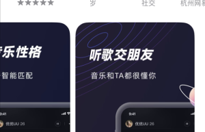 网易云音乐发布首款音乐社交APP:主打高颜值、高学历
