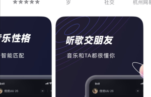 网易云音乐发布首款音乐社交APP：主打高颜值、高学历