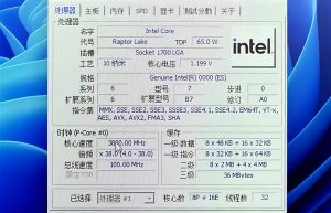 Intel 13代酷睿首次露出真面目：68MB缓存太暴力