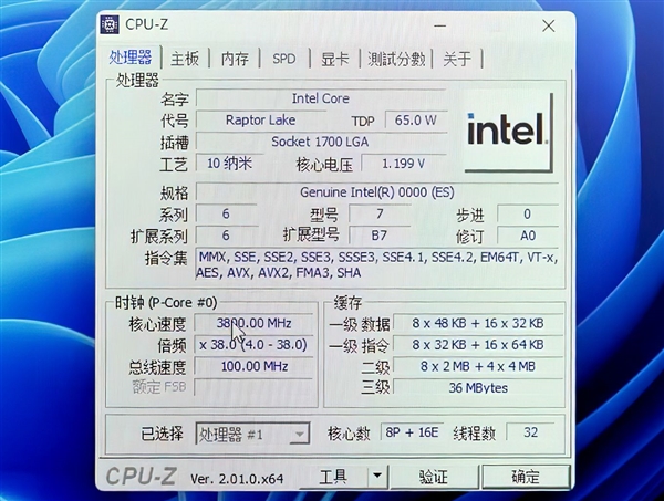 Intel 13代酷睿首次露出真面目：68MB缓存太暴力