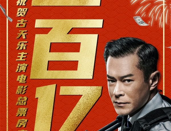古天乐方辟谣与某APP合作关系 发声呼吁网民提高警惕缩略图 古天乐方辟谣与某APP合作关系 发声呼吁网民提高警惕