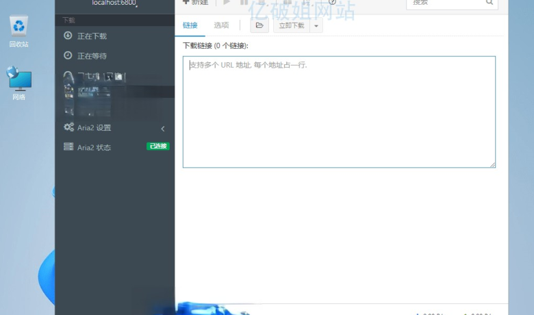 AriaNg Native v1.2.4 基于Aria2的图形管理界面下载器缩略图 AriaNg Native v1.2.4 基于Aria2的图形管理界面下载器缩略图