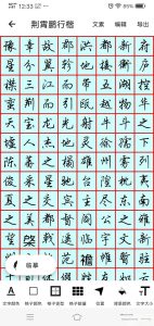 练字大师4.2.0-一个功能强大的安卓手机临帖练字软件应用插图