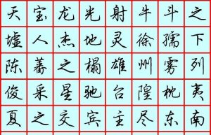 练字大师4.2.0-一个功能强大的安卓手机临帖练字软件应用缩略图